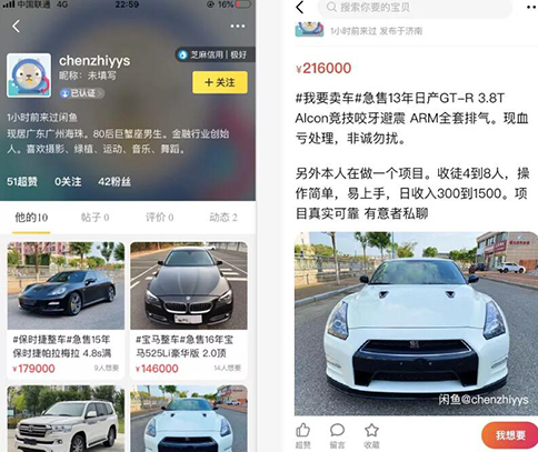 閑魚(yú)的另類賺錢(qián)點(diǎn)子，學(xué)會(huì)讓你日賺千元!