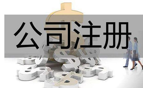 最新賺錢(qián)項(xiàng)目有哪些?原來(lái)注冊(cè)代辦可以這樣賺錢(qián)! 第2張