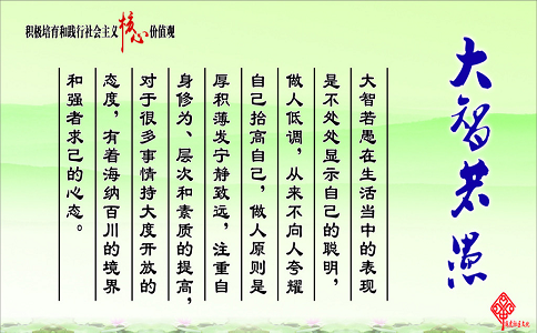 年輕人創業方法之大智若愚法!學會讓你日進斗金！ 第2張