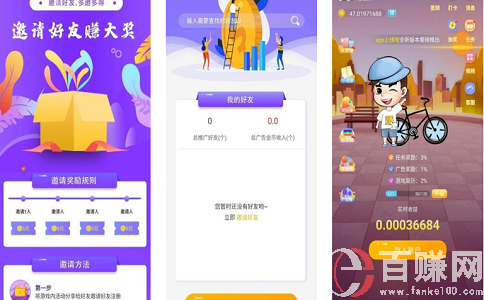 不知怎么用手機(jī)賺錢?來(lái)看看這個(gè)就知道了!