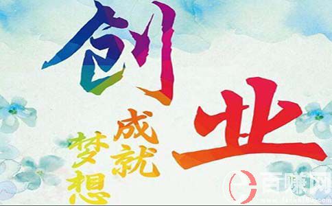 新手開店做生意，一定要注意的四個關(guān)鍵點!