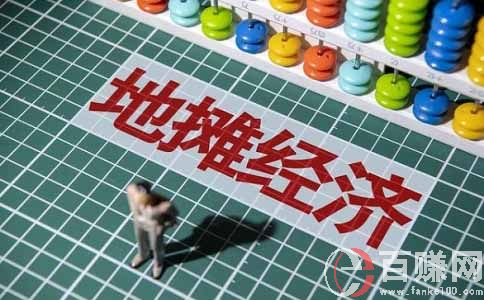 通過地攤的優勢，關于地攤創業選品，我們有什么啟發?