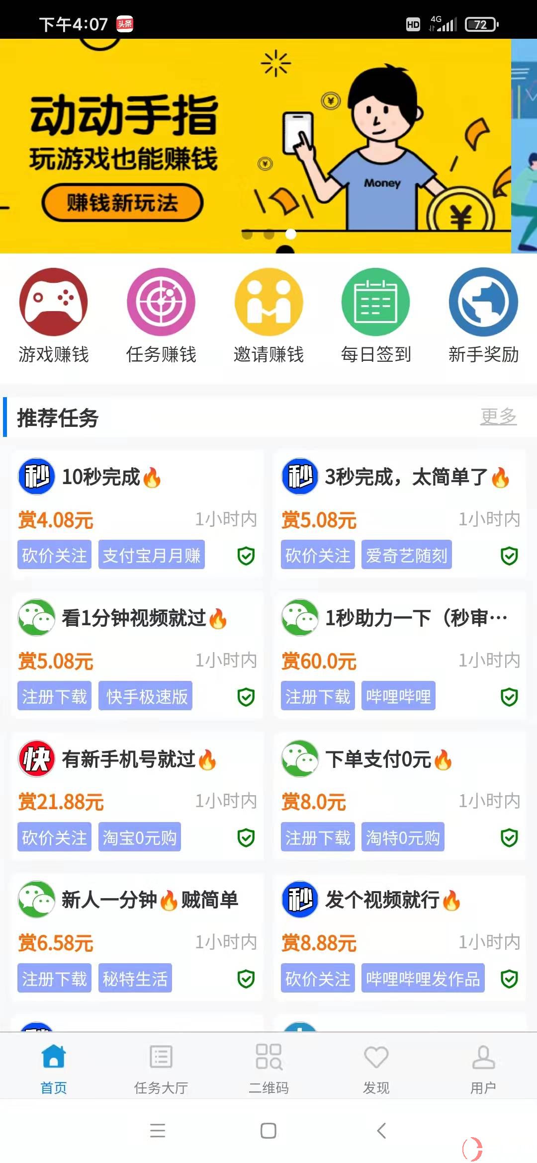 中學(xué)生賺錢的40個(gè)方法其中3個(gè)最簡(jiǎn)單最容易 第2張
