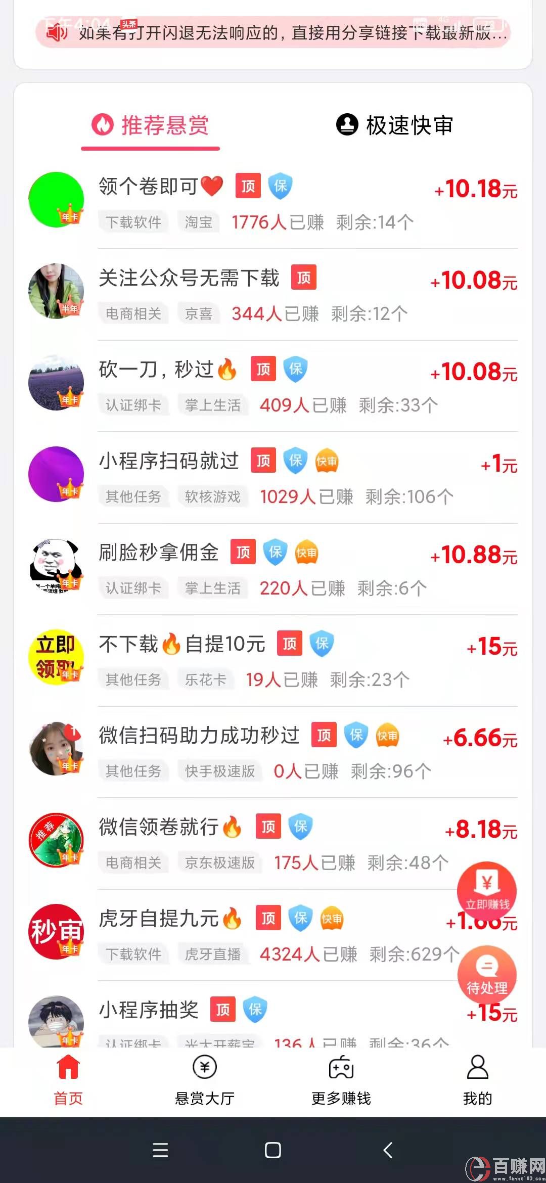 中學(xué)生賺錢的40個(gè)方法其中3個(gè)最簡(jiǎn)單最容易 第3張